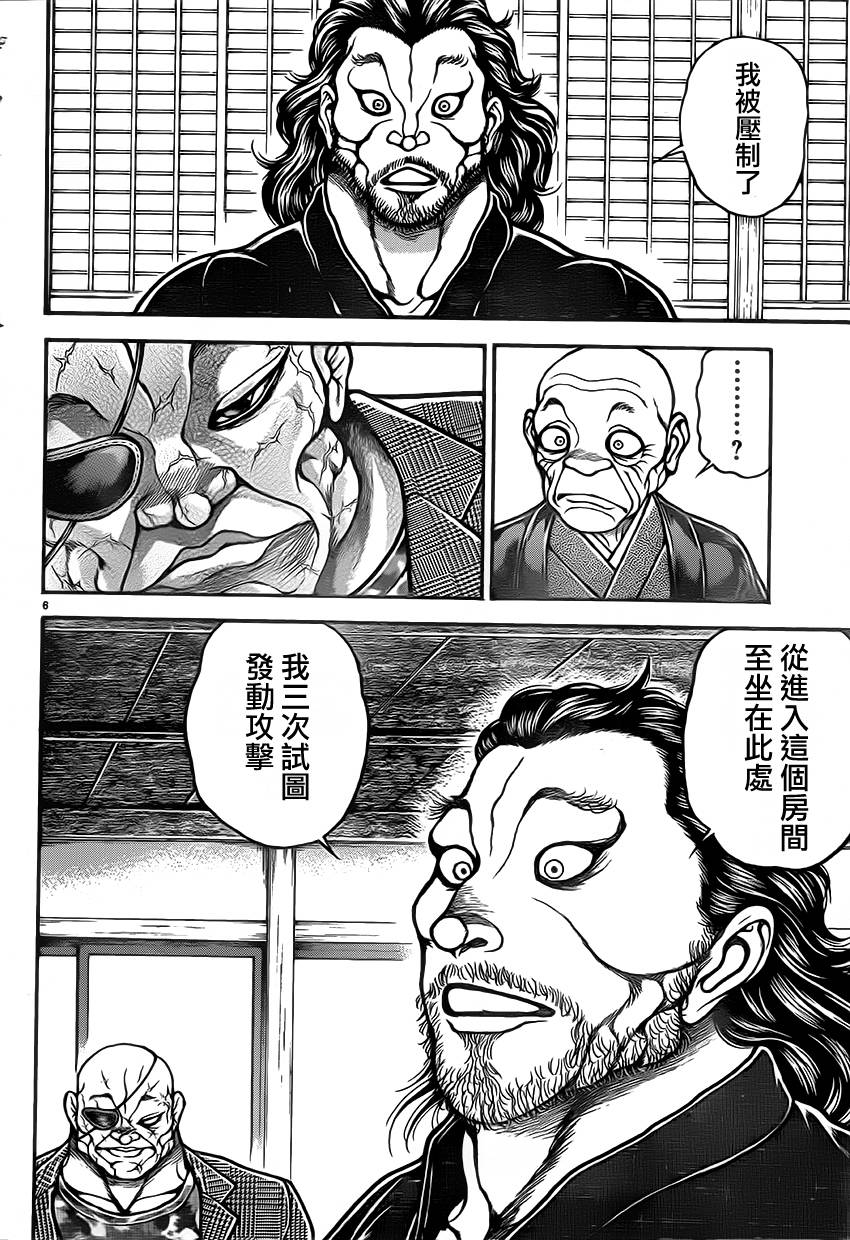 刃牙道 第37话 第6页