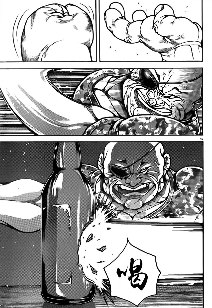 刃牙道第37话图