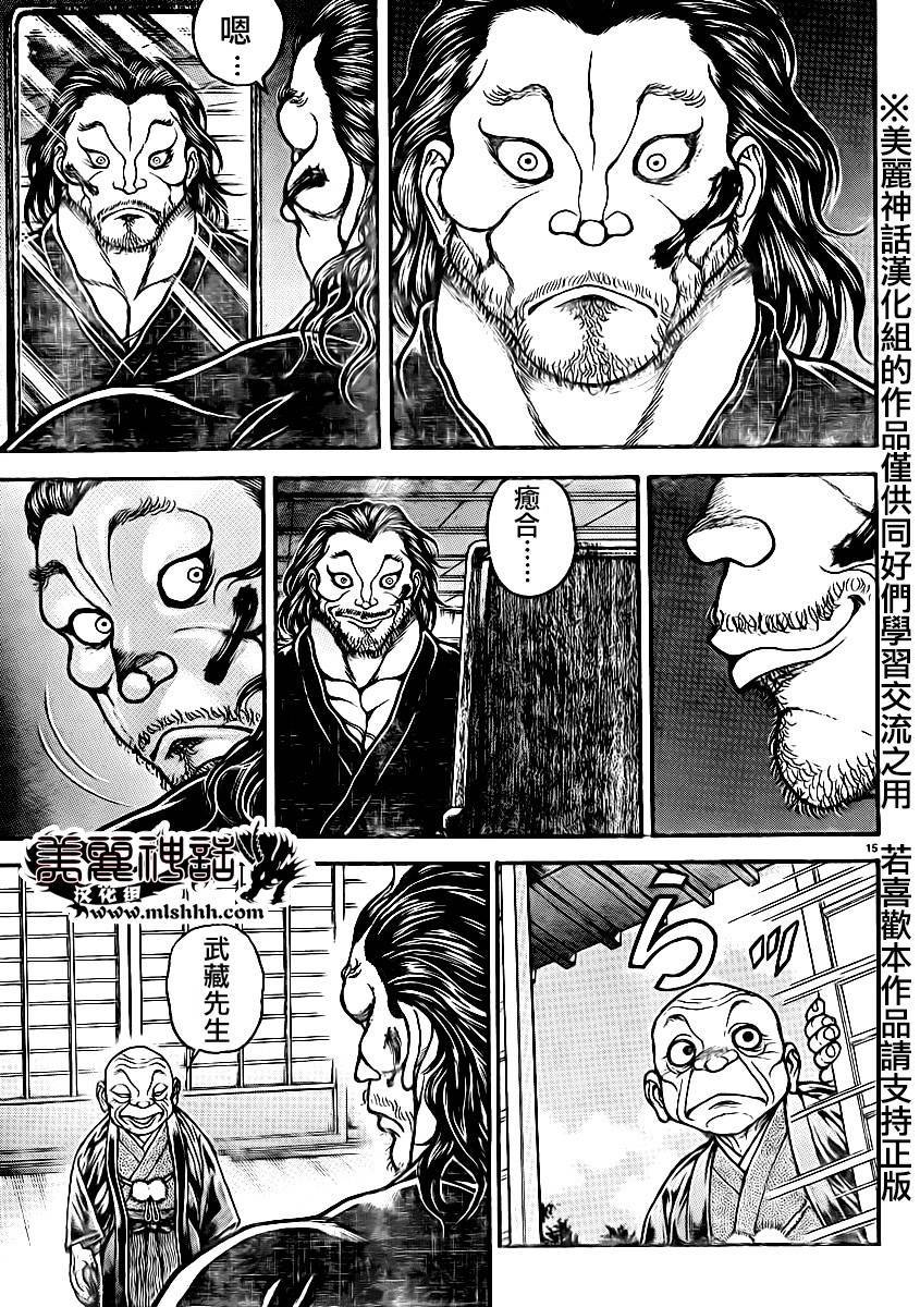 刃牙道第42话图