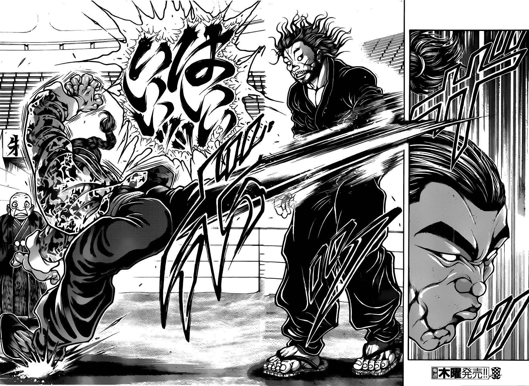 刃牙道第43话图