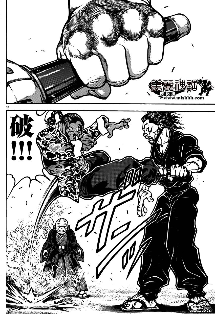 刃牙道第43话图