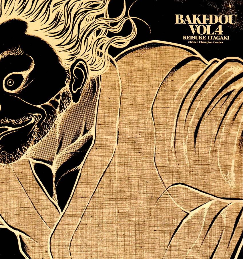 刃牙道第43话图