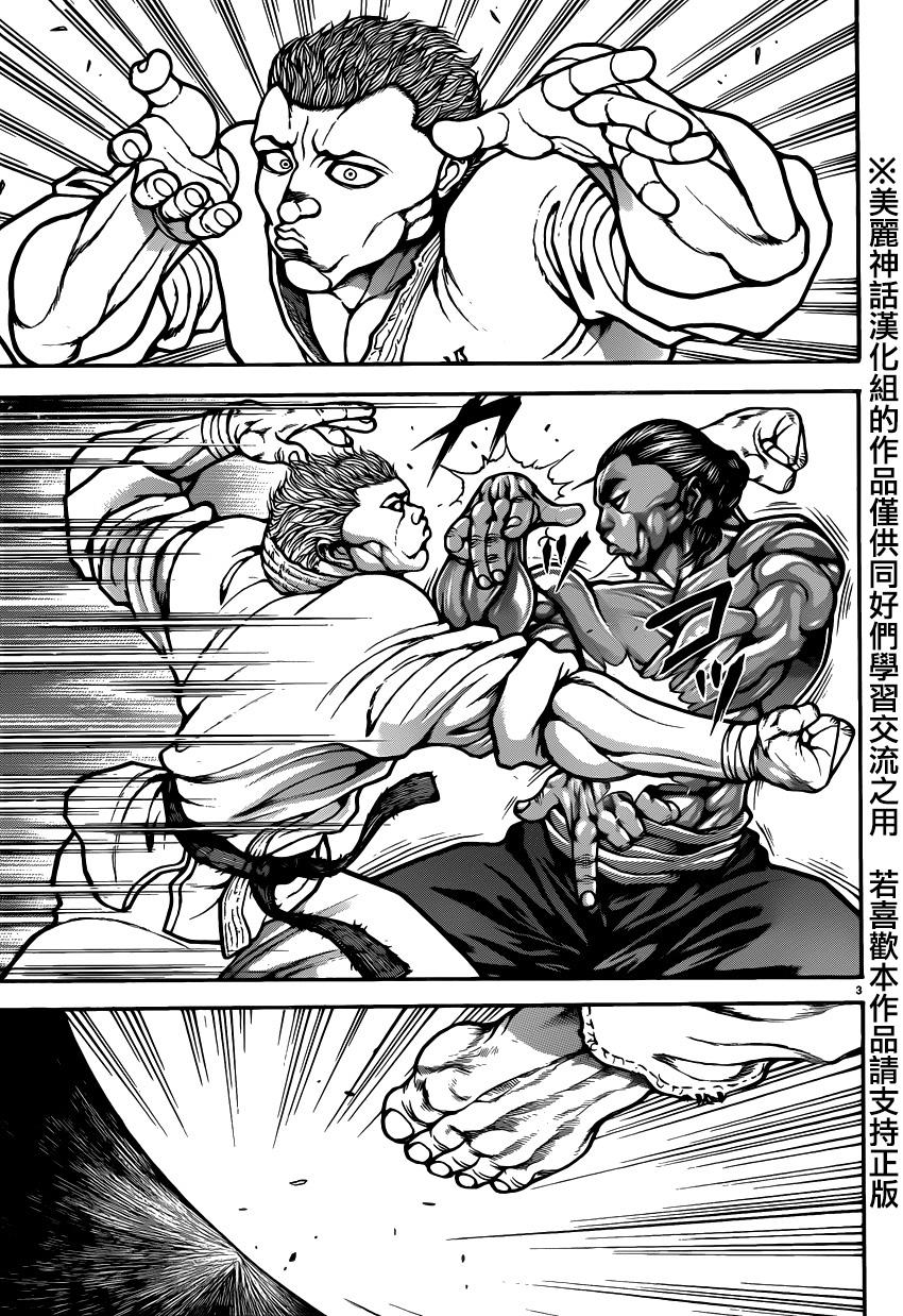 刃牙道 第45话 第6页