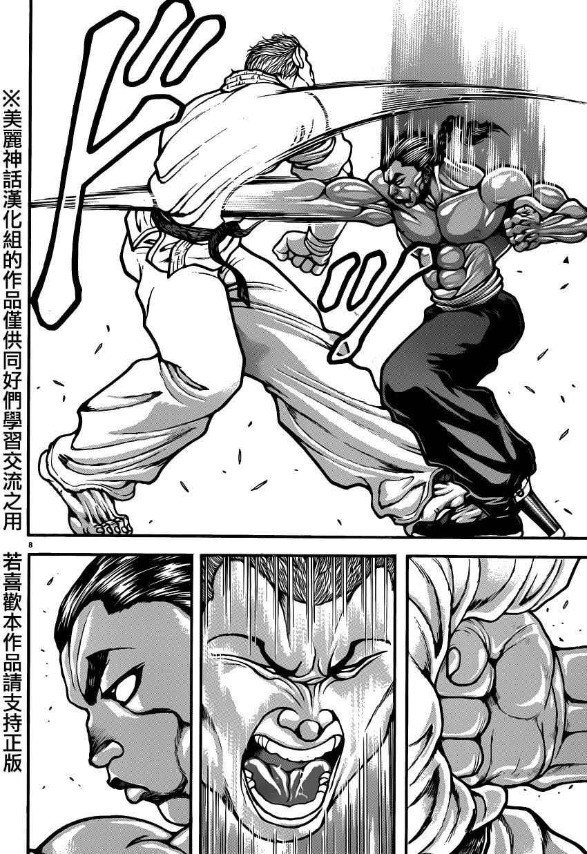 刃牙道第45话图