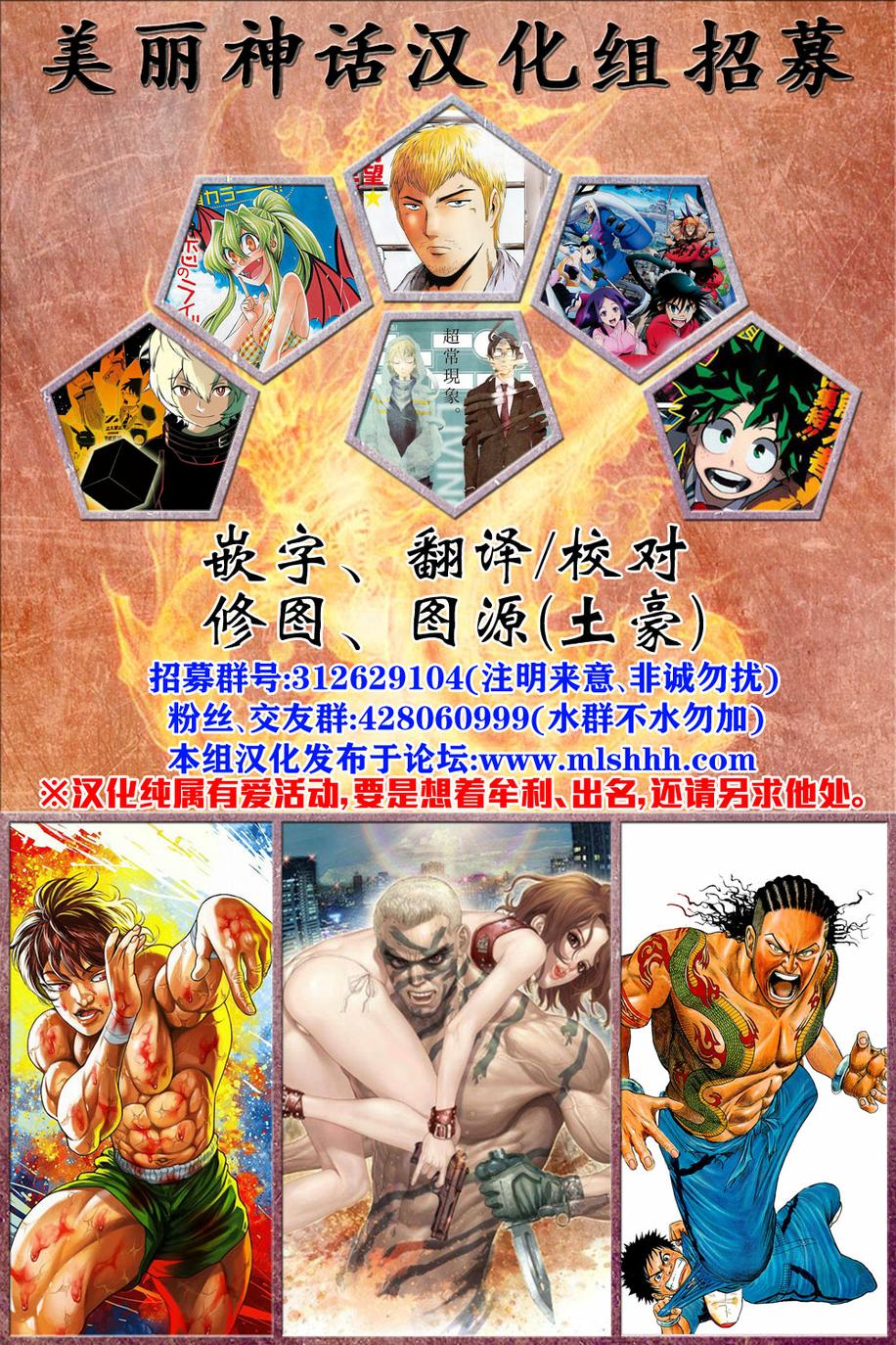 刃牙道第45话图