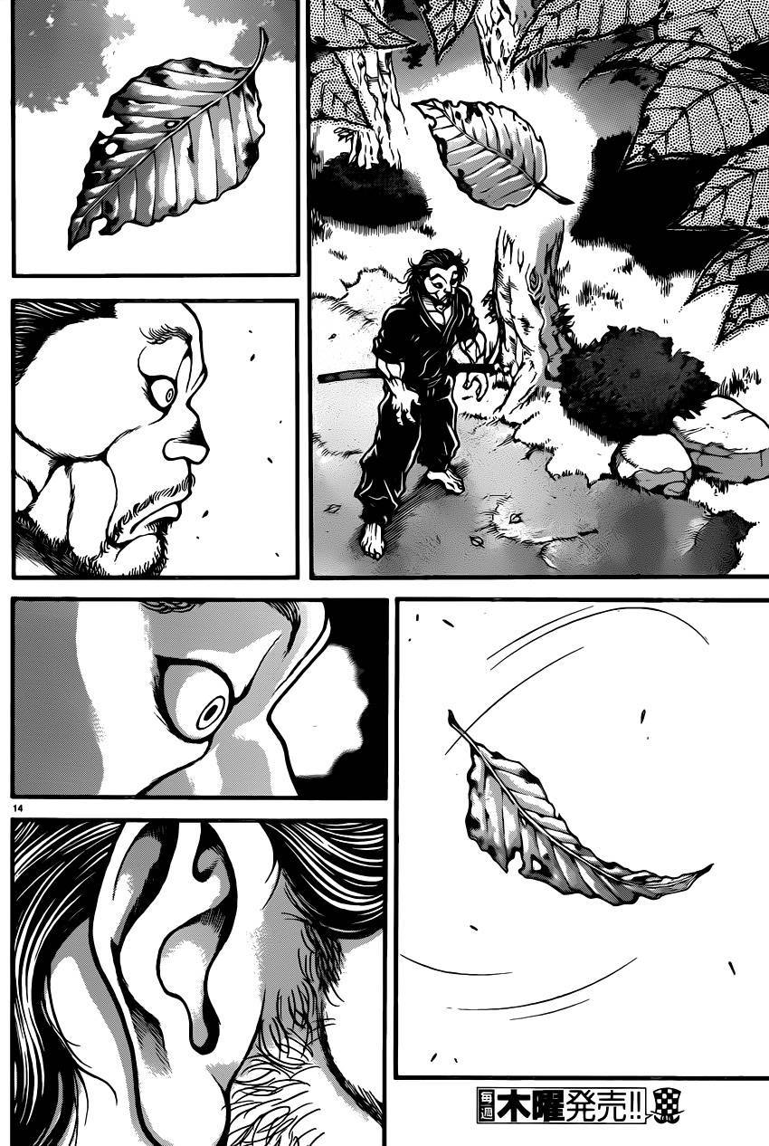 刃牙道第46话图