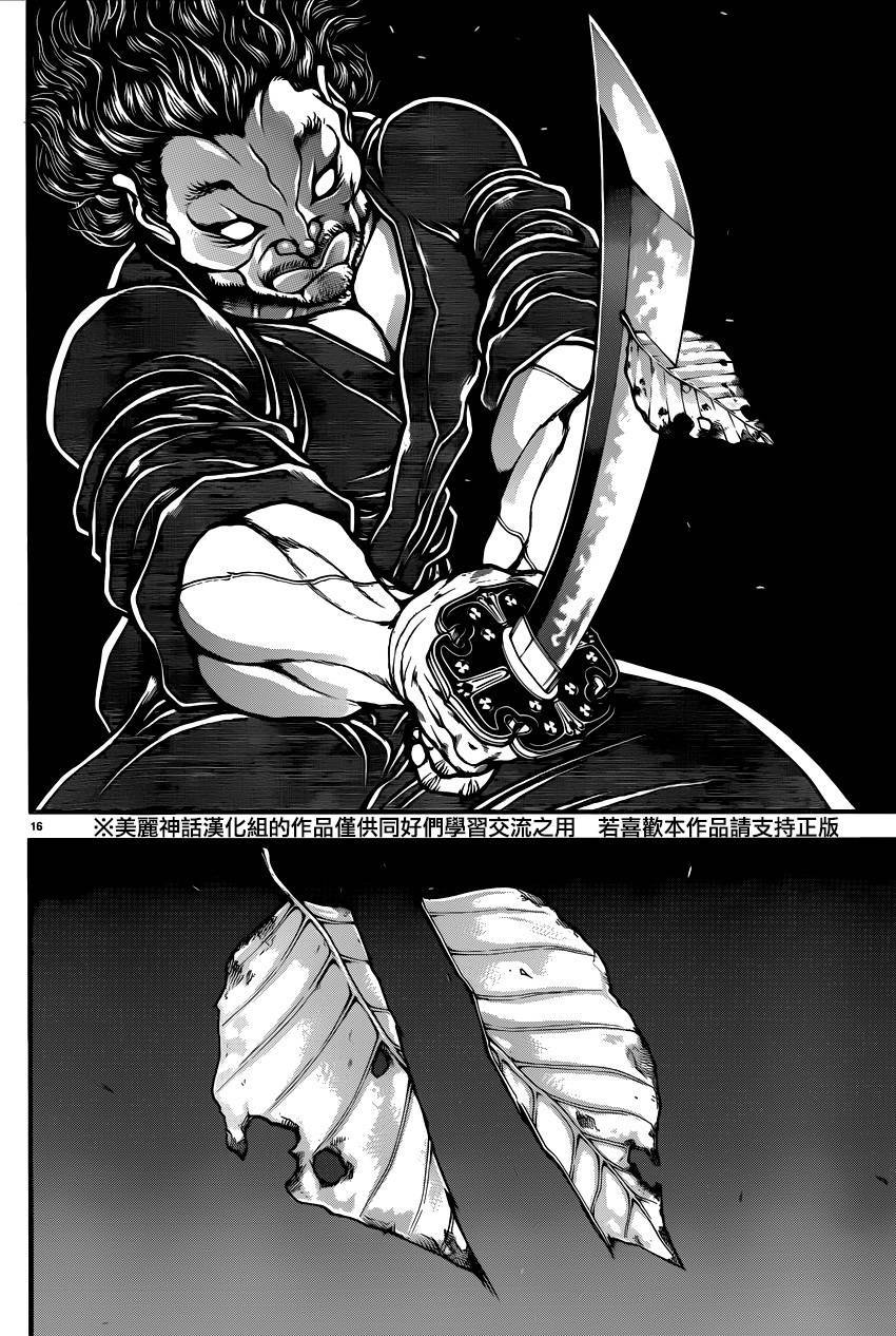 刃牙道第46话图