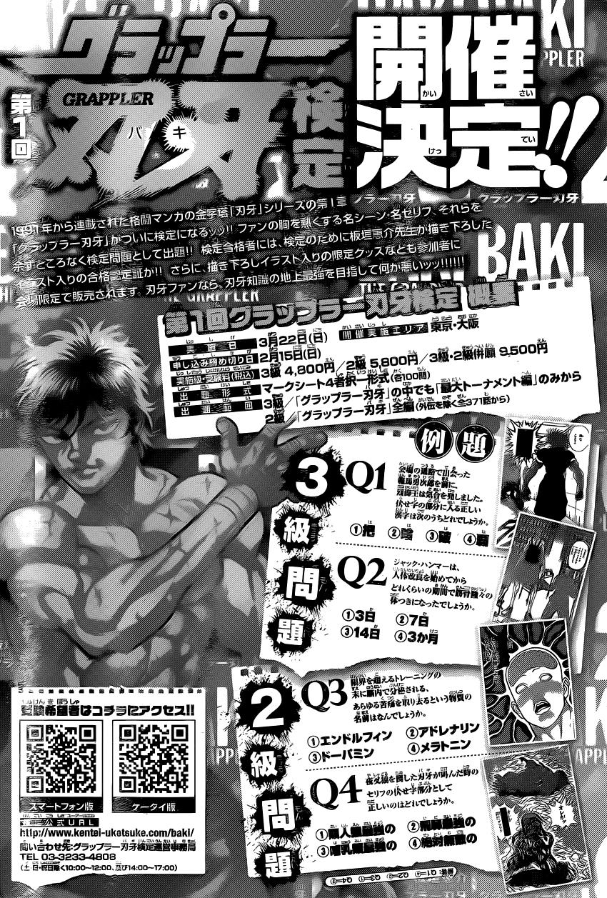 刃牙道 第47话 第20页