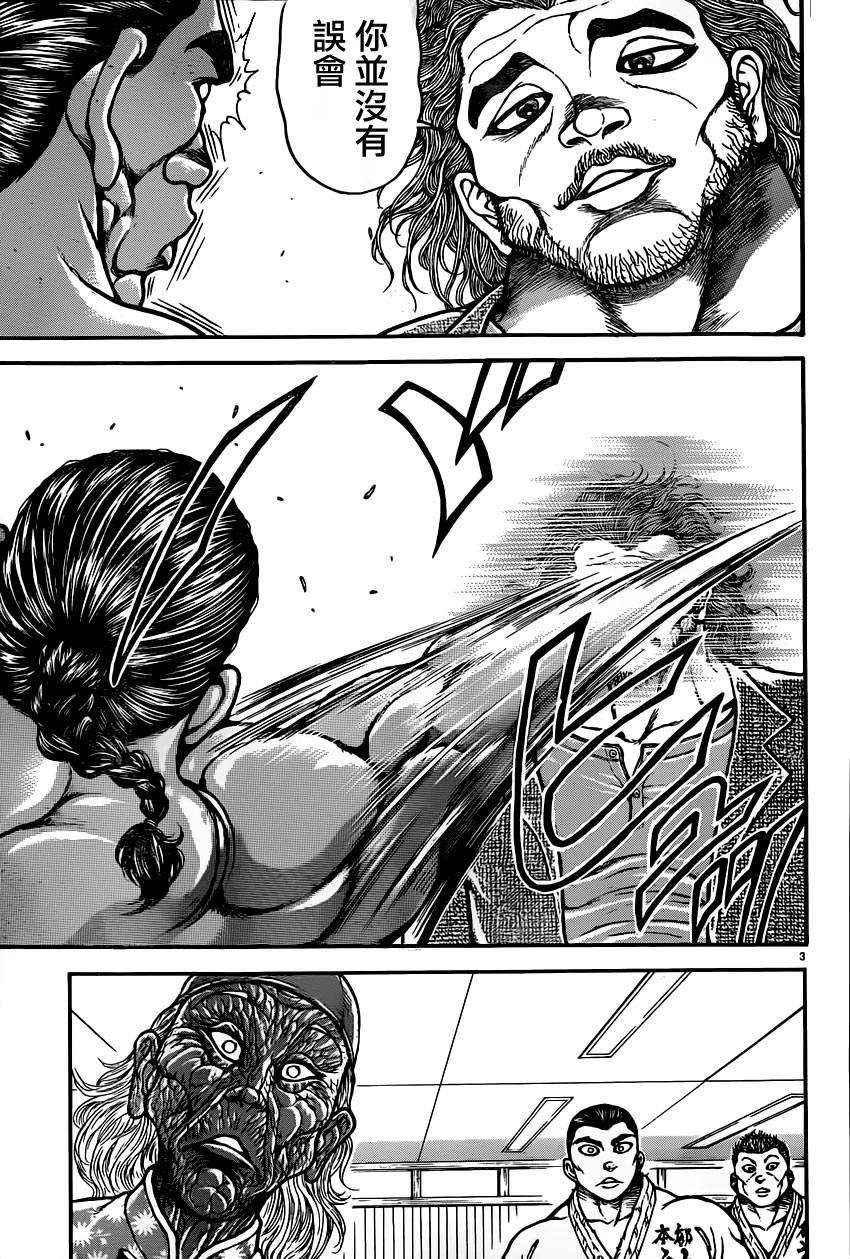 刃牙道 第49话 第2页