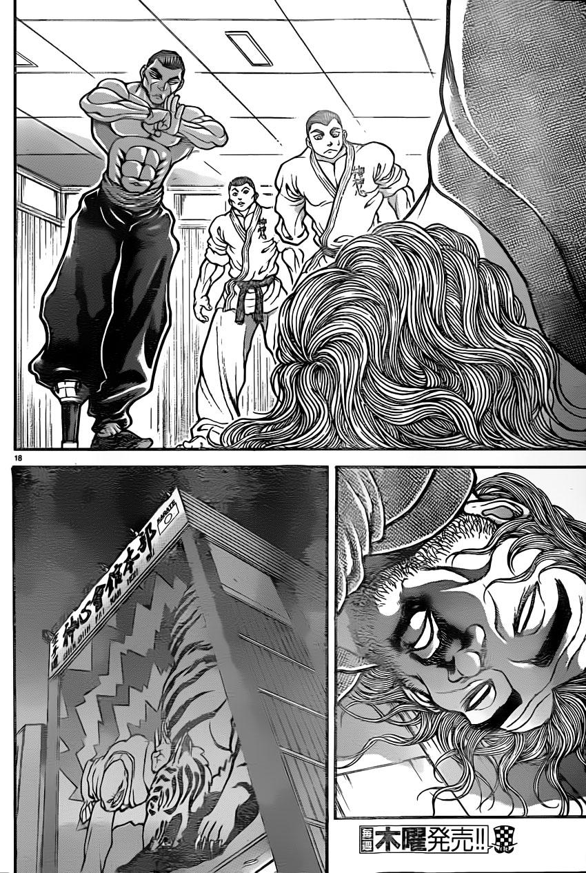 刃牙道第49话图