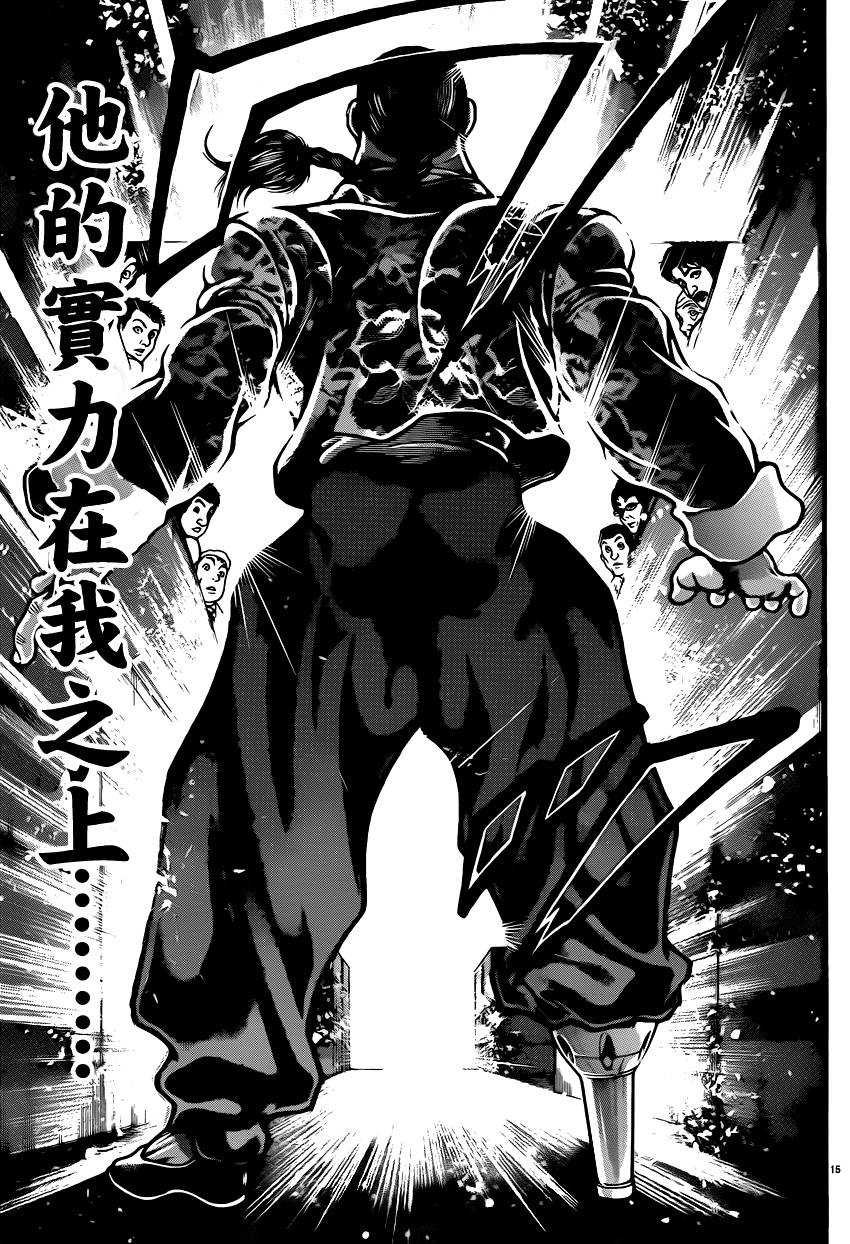 刃牙道第50话图