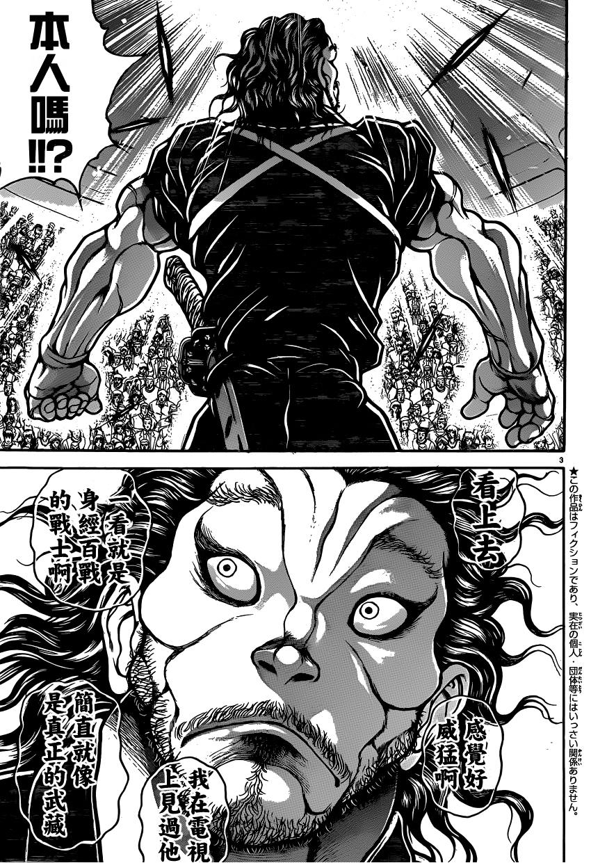 刃牙道 第51话 第2页