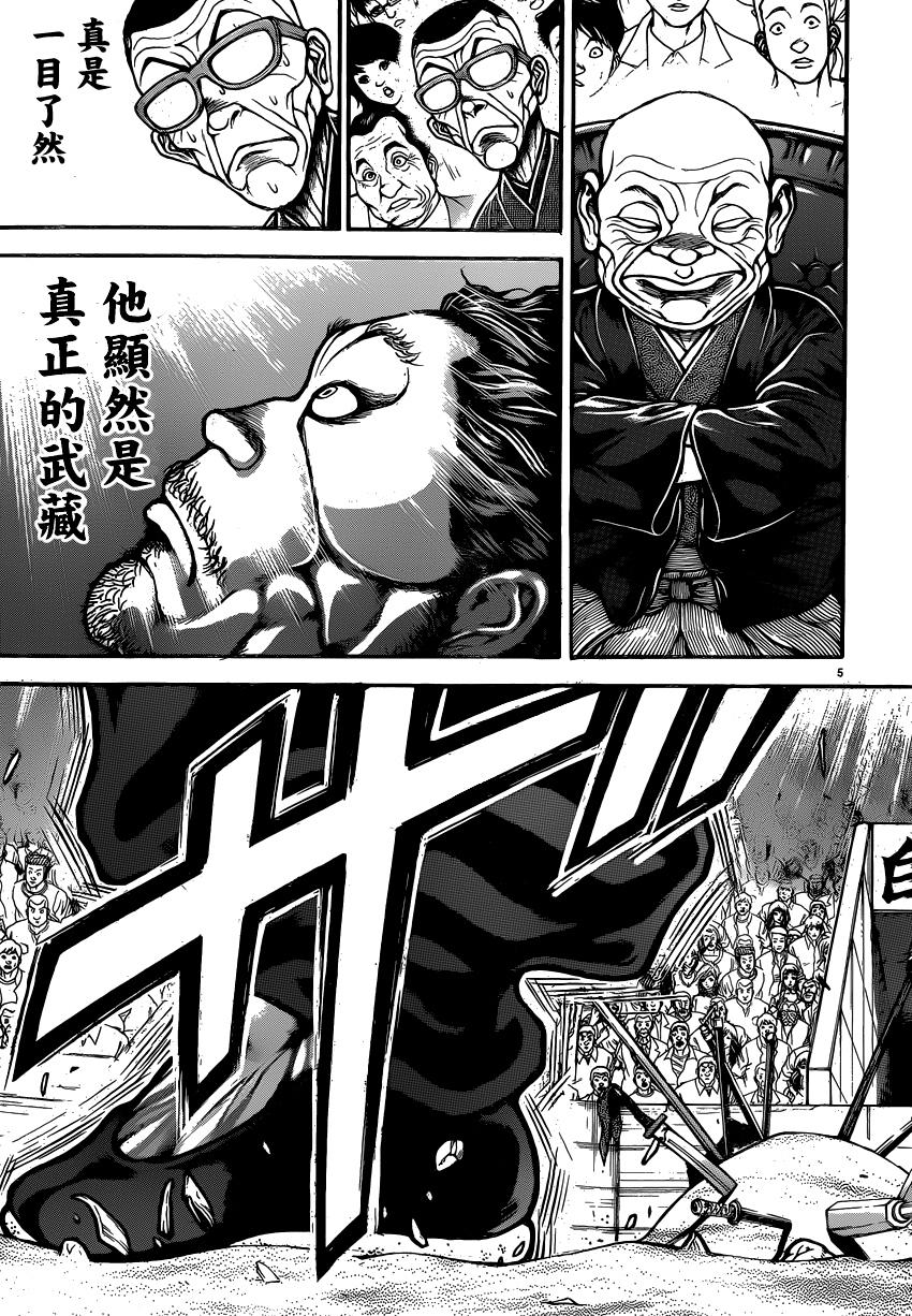 刃牙道 第51话 第4页