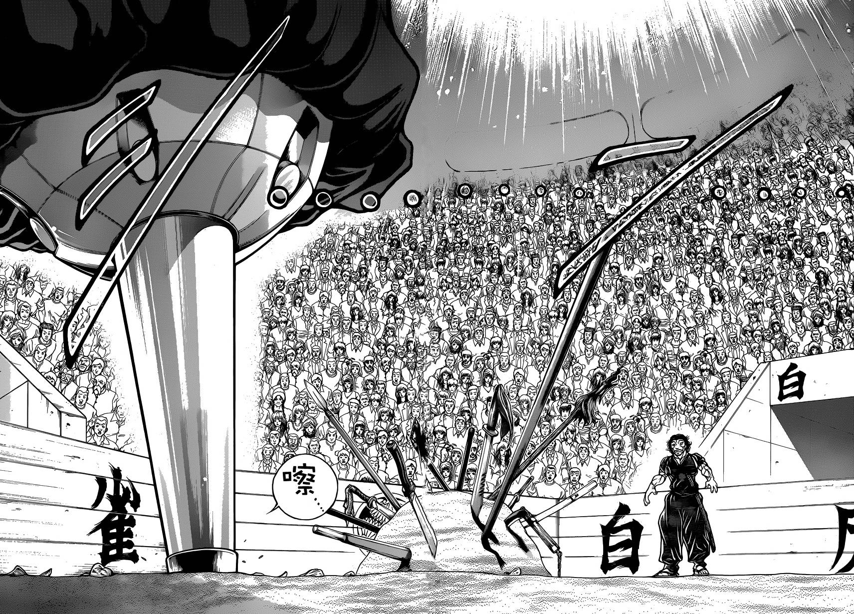 刃牙道第51话图