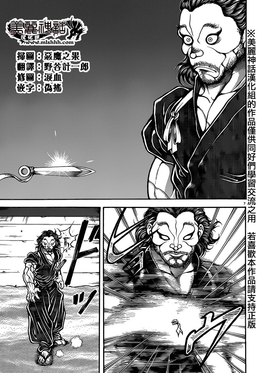 刃牙道 第52话 第6页