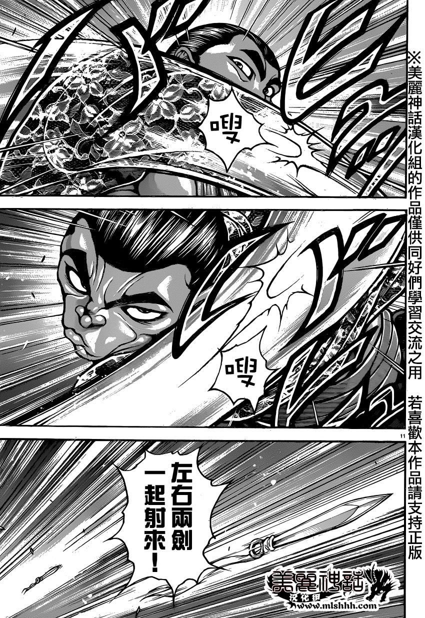 刃牙道第52话图