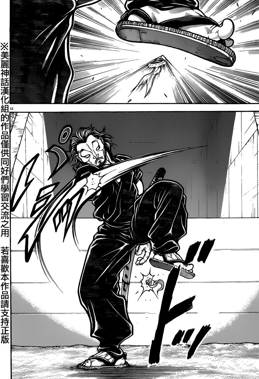 刃牙道第52话图