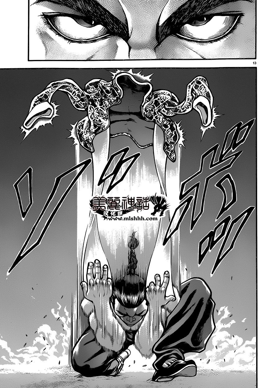 刃牙道第53话图