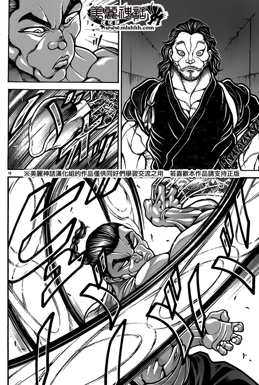 刃牙道第53话图