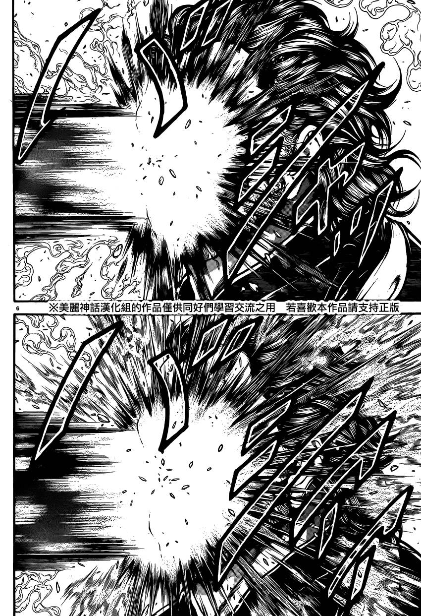 刃牙道 第54话 第4页