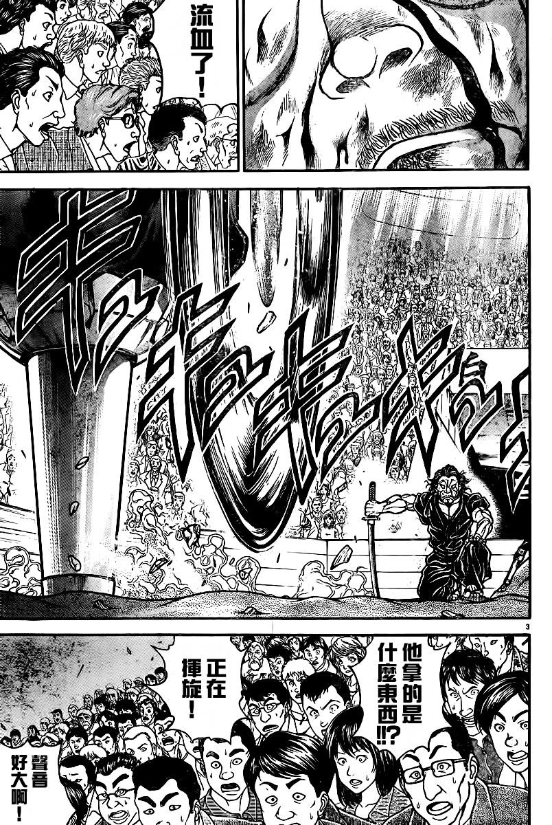 刃牙道 第55话 第2页