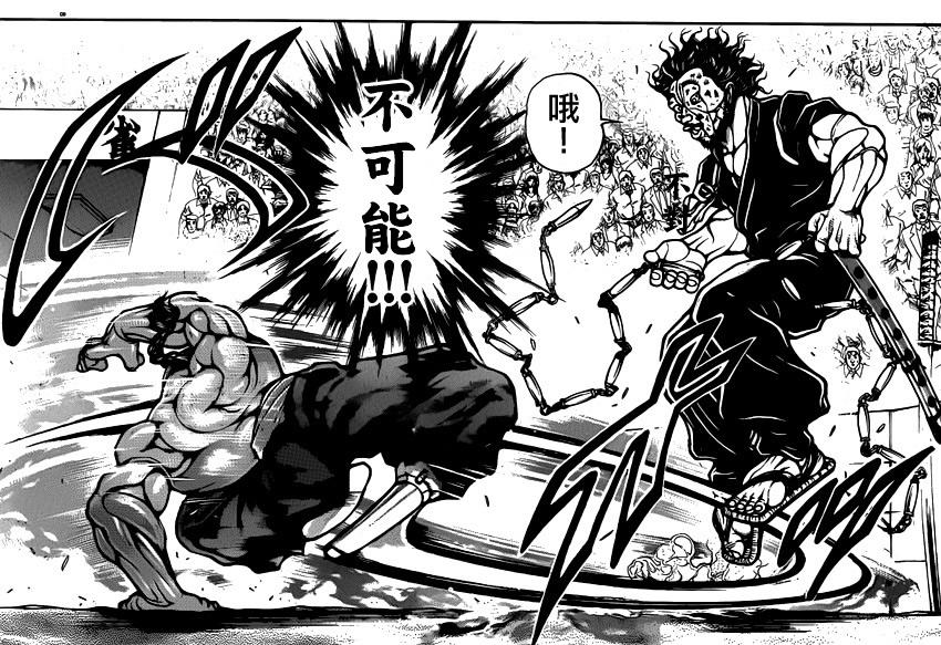 刃牙道 第56话 第7页