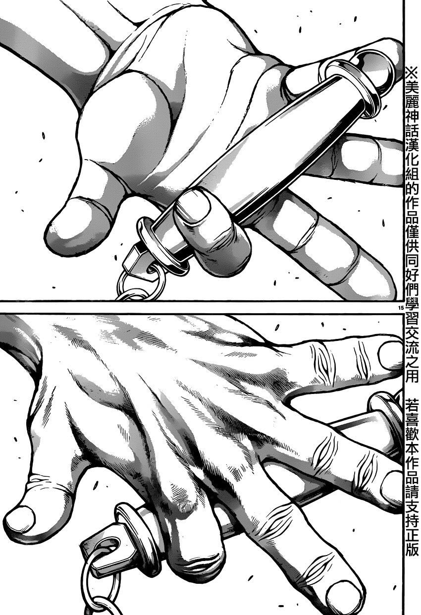 刃牙道第56话图