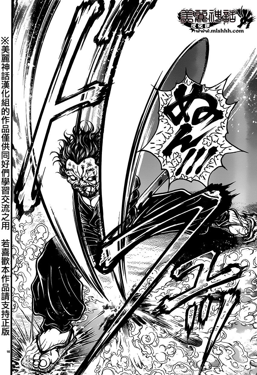 刃牙道第56话图