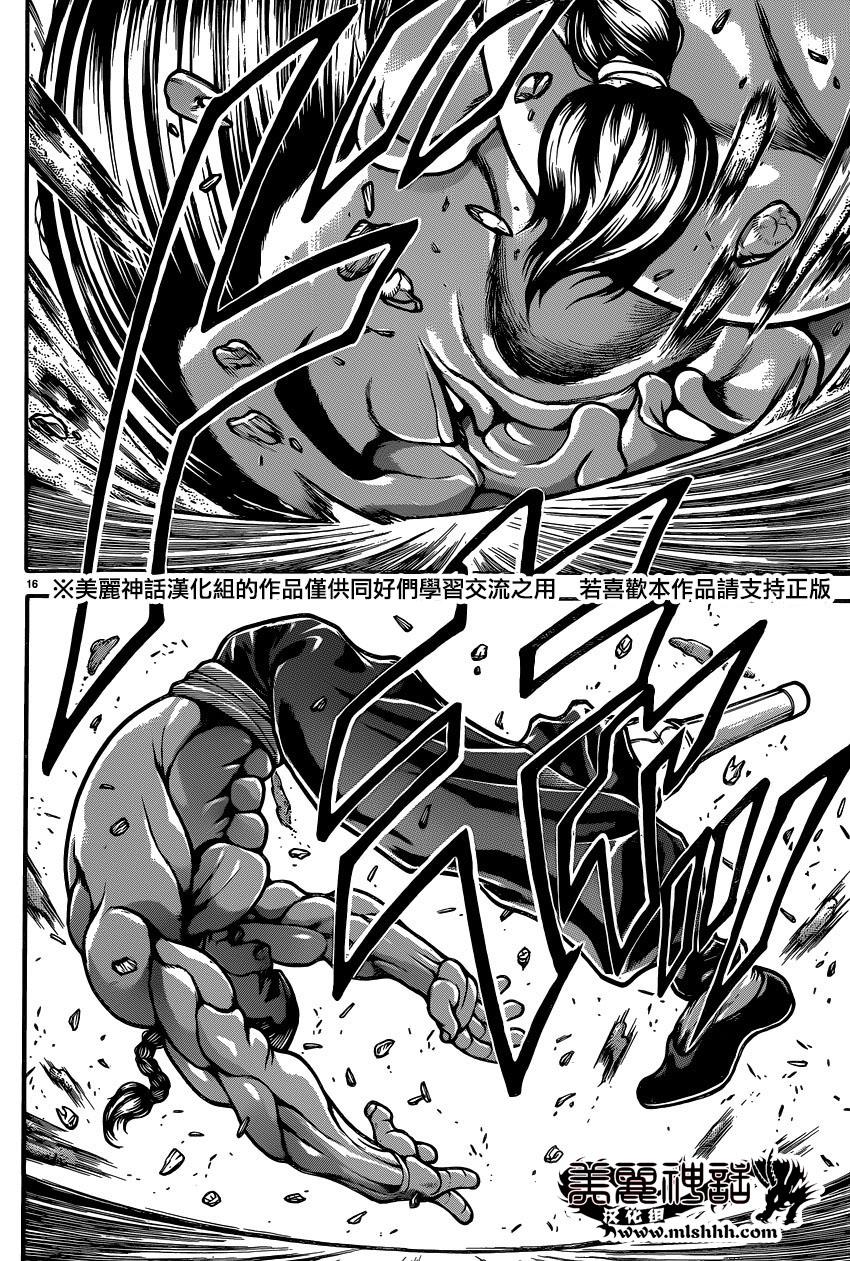 刃牙道第58话图