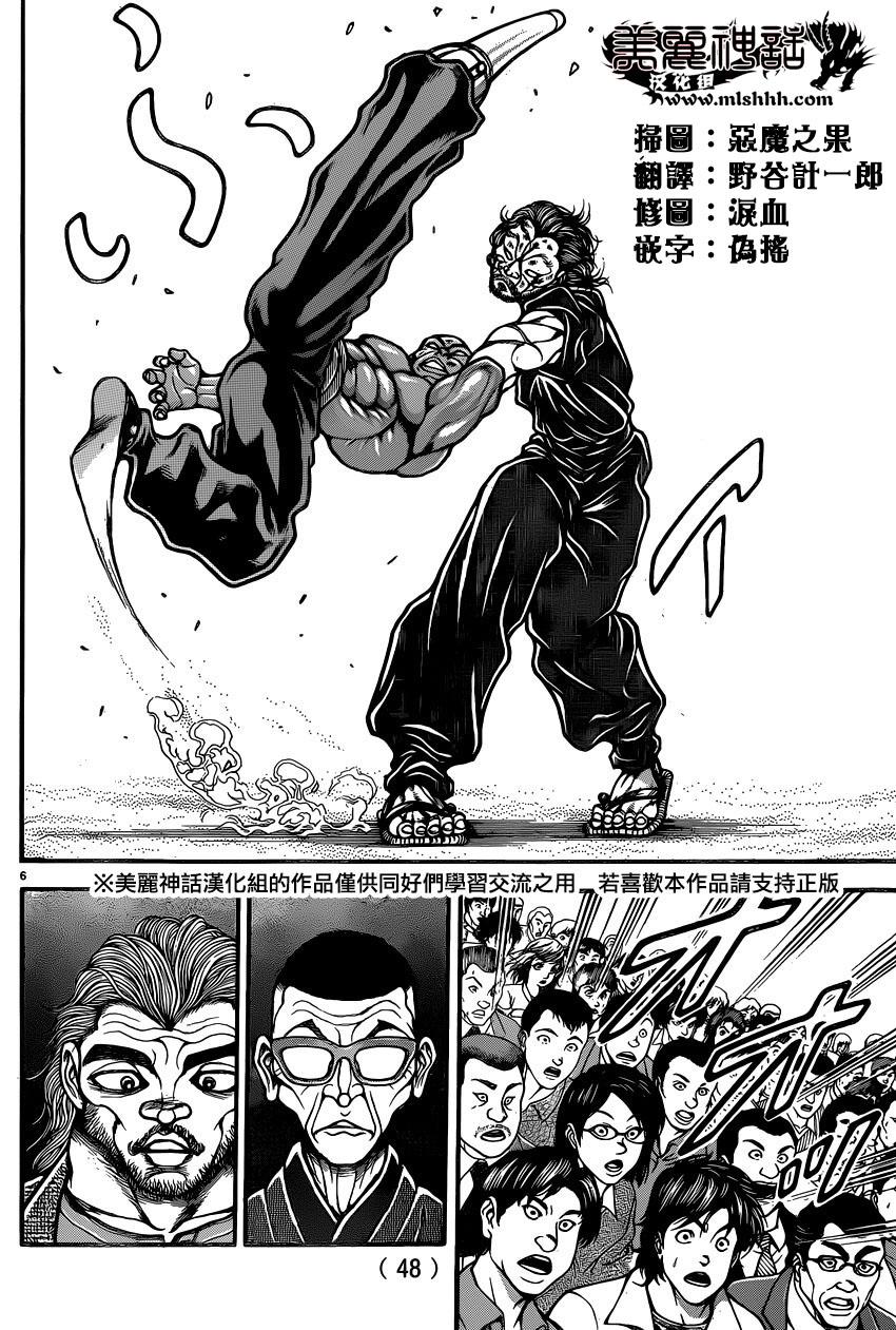 刃牙道 第59话 第5页