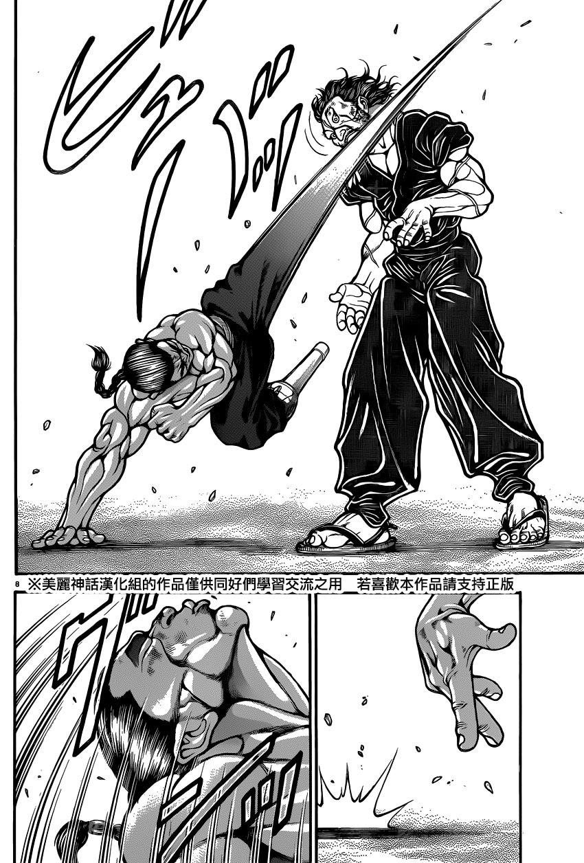 刃牙道 第59话 第7页