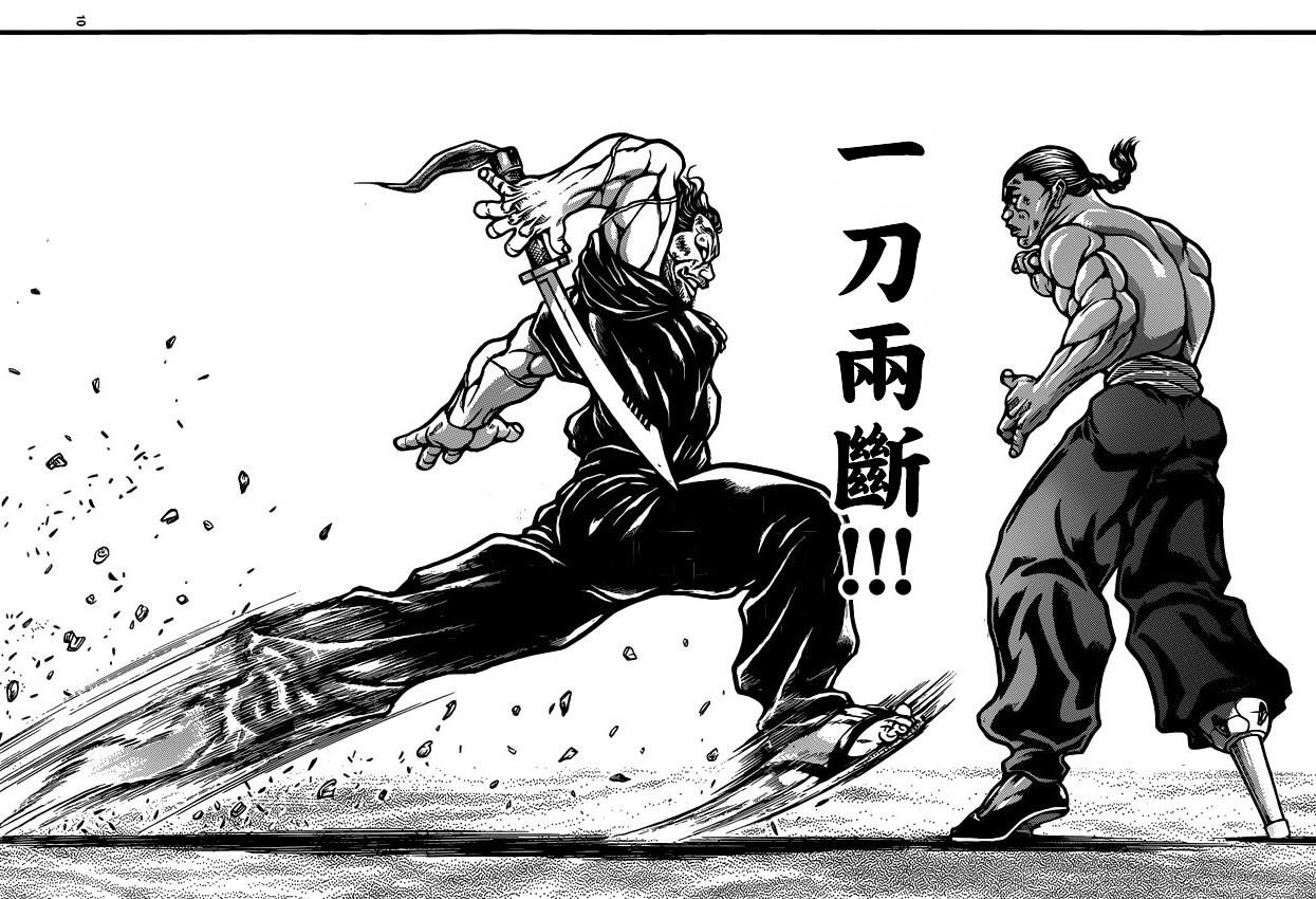 刃牙道第60话图