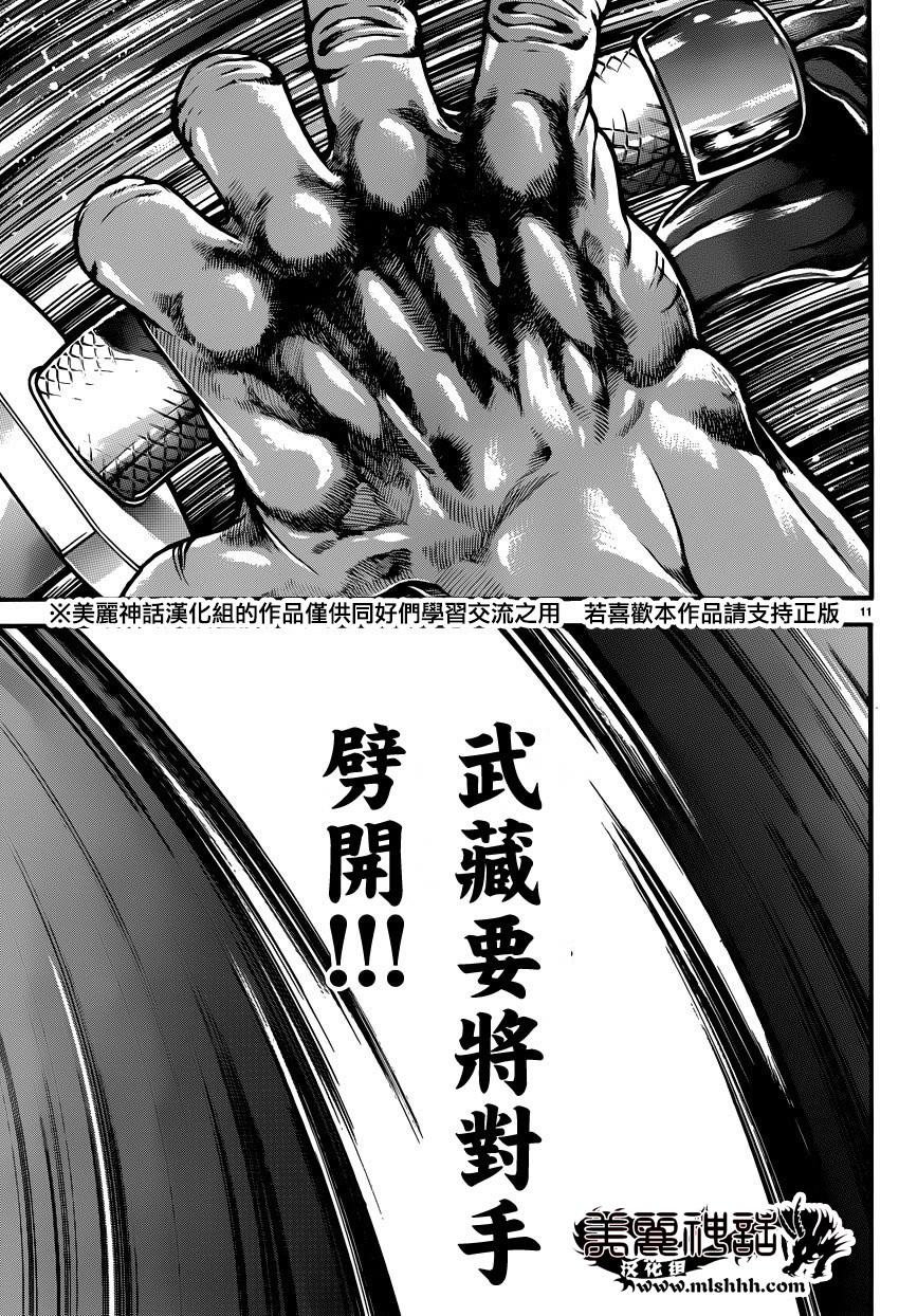 刃牙道第60话图