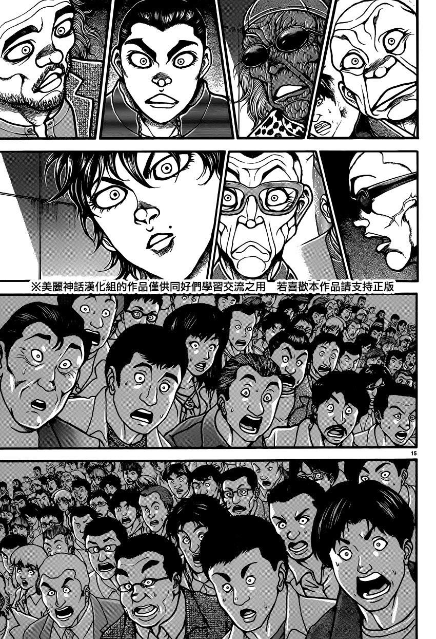 刃牙道第60话图