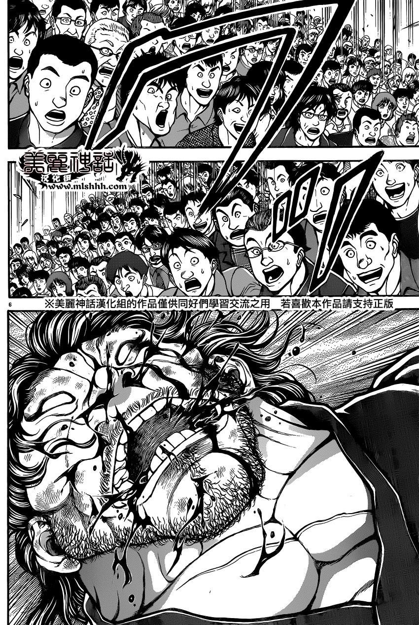 刃牙道 第61话 第4页