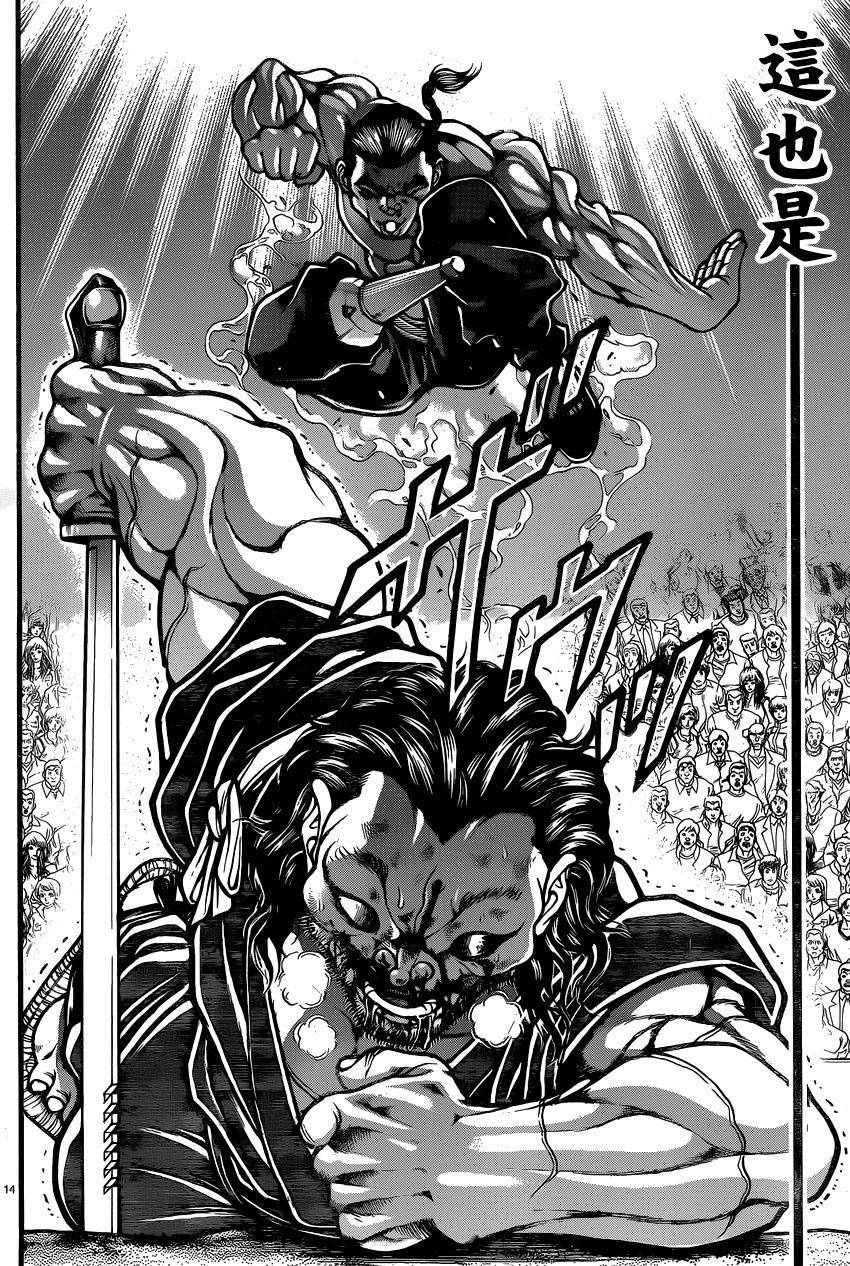 刃牙道第61话图