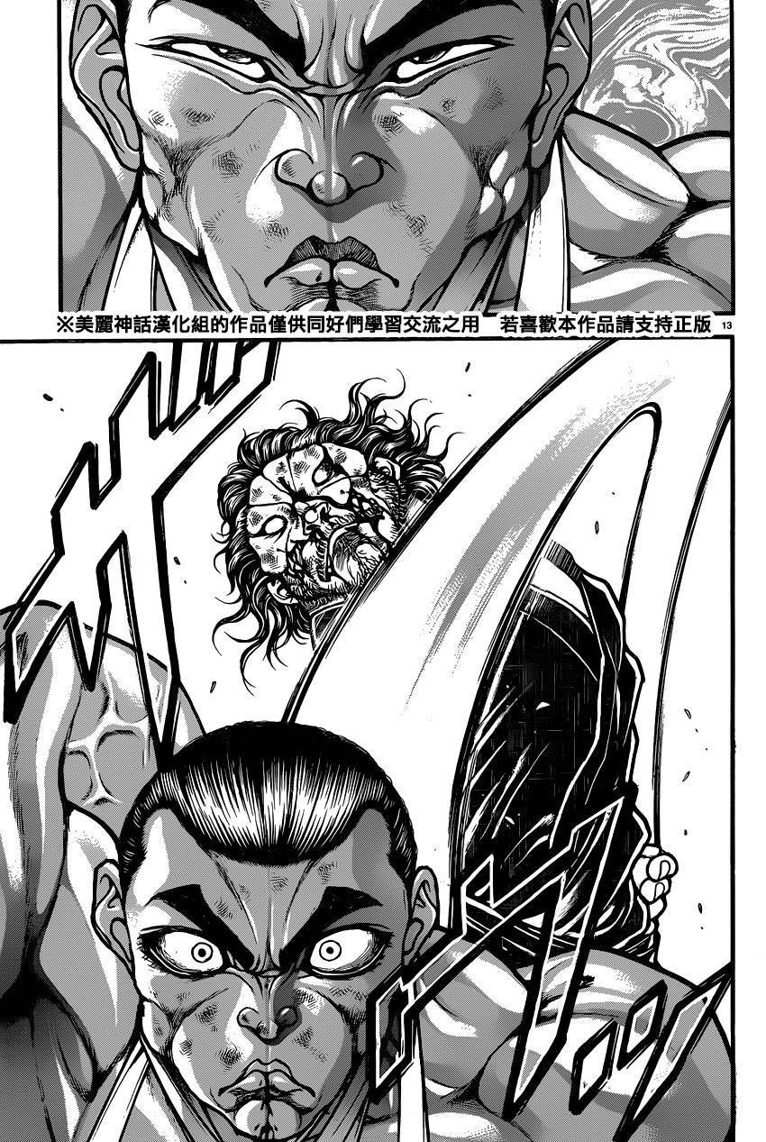 刃牙道第62话图