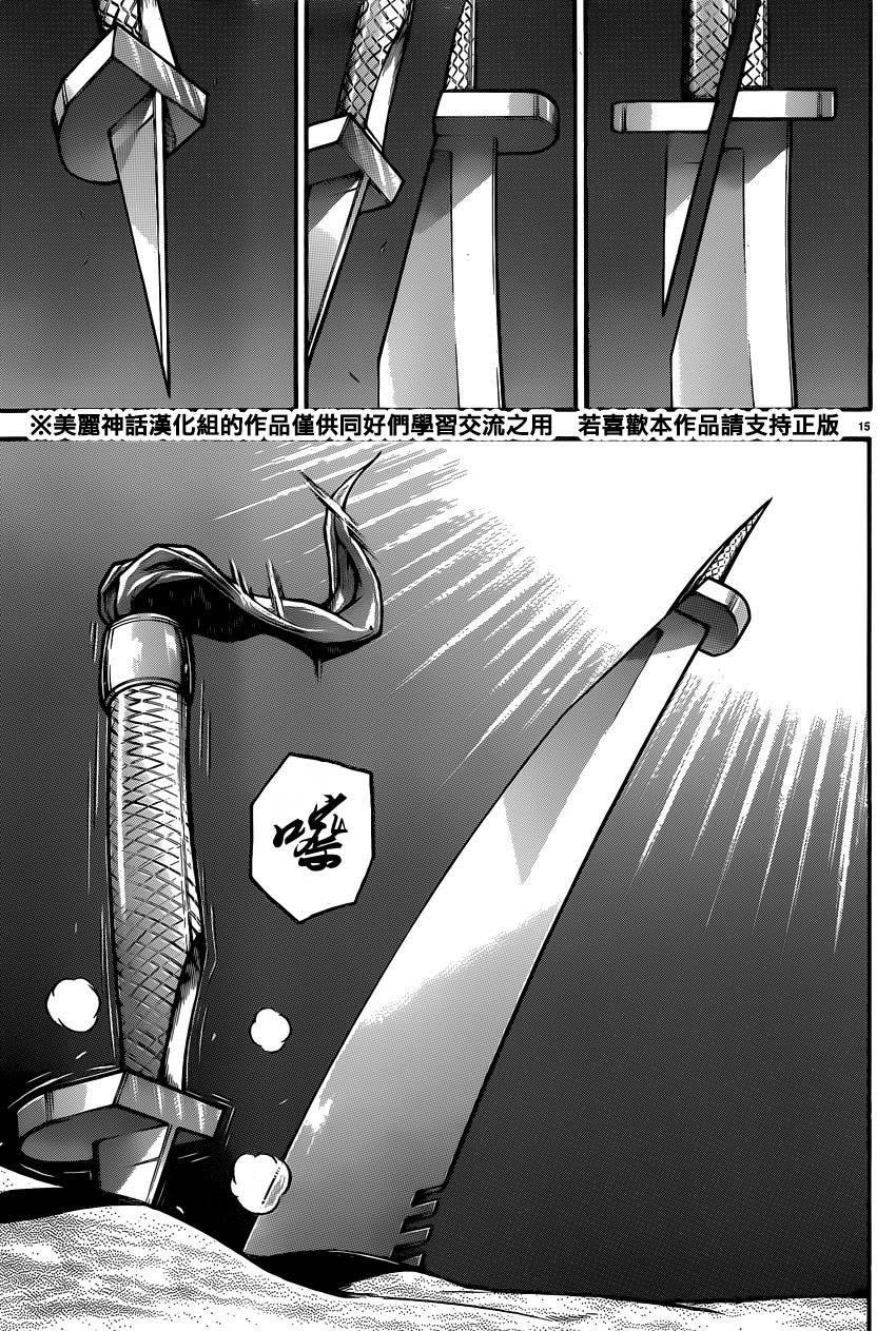 刃牙道第62话图