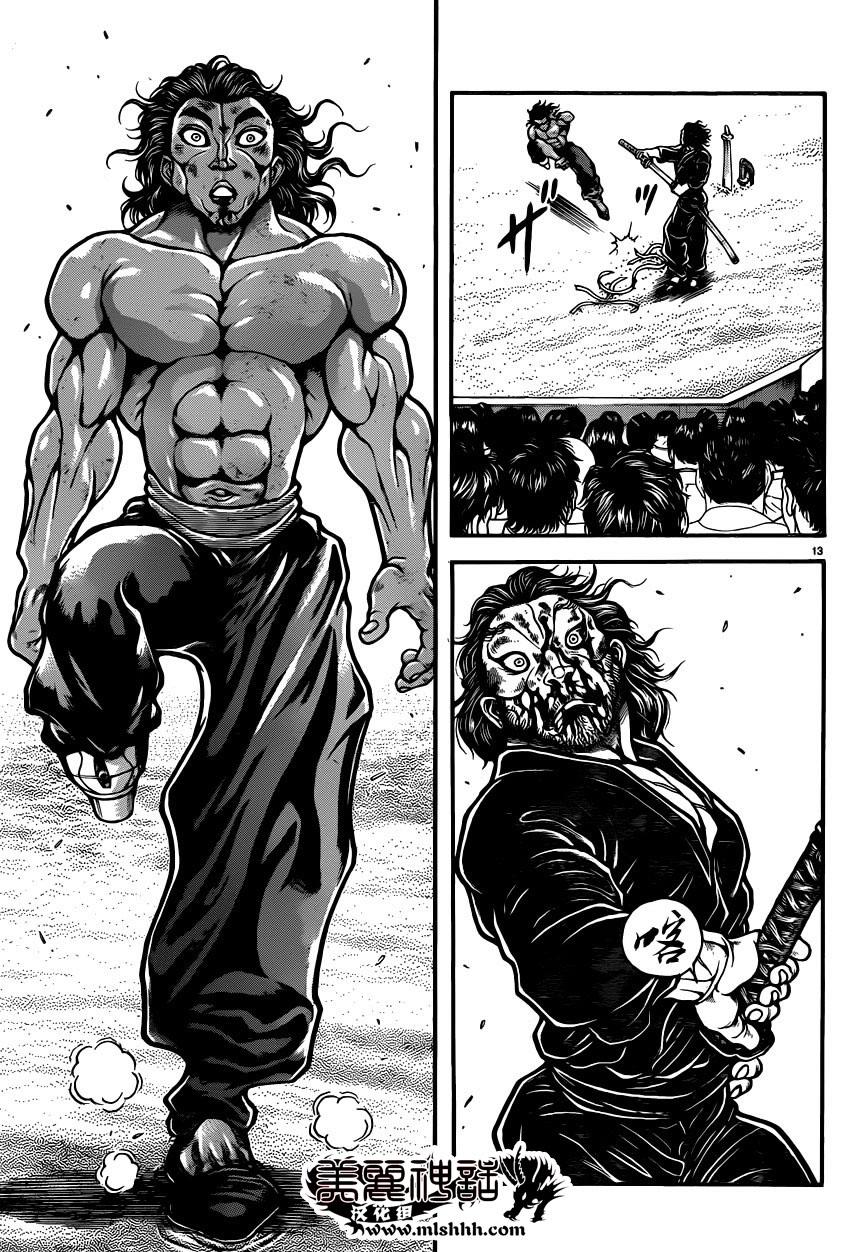 刃牙道第63话图