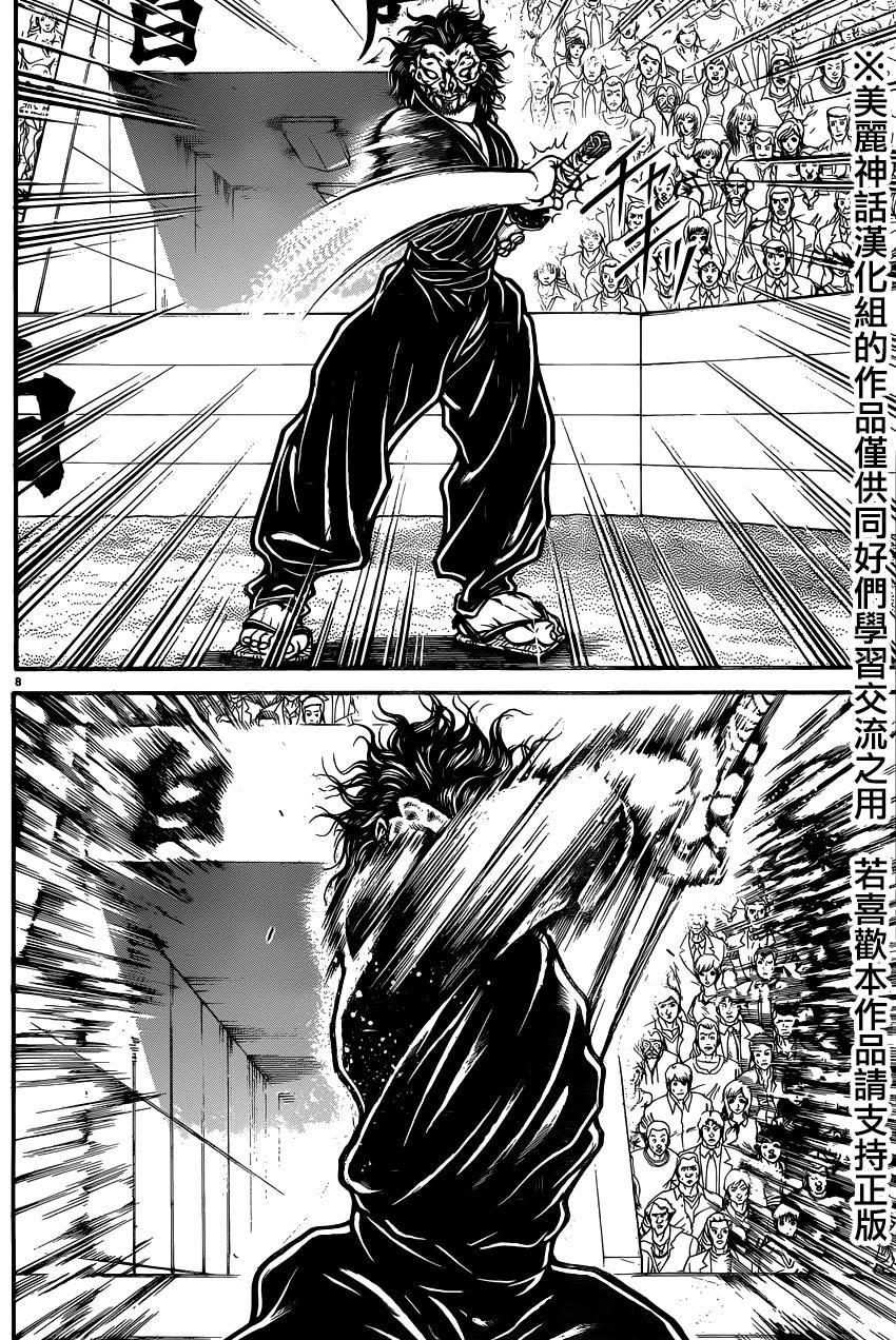 刃牙道 第64话 第6页