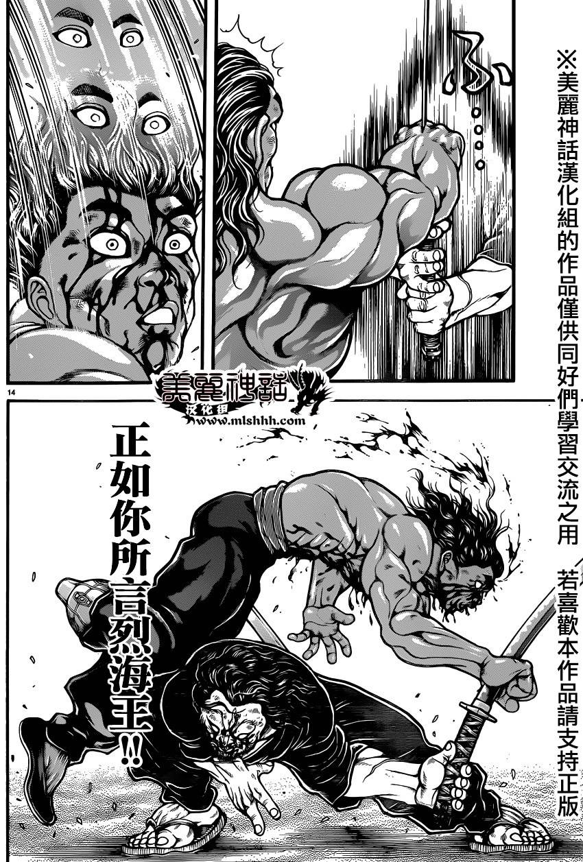 刃牙道第64话图