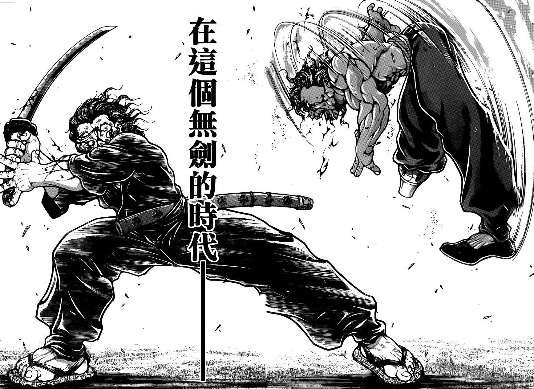 刃牙道第64话图