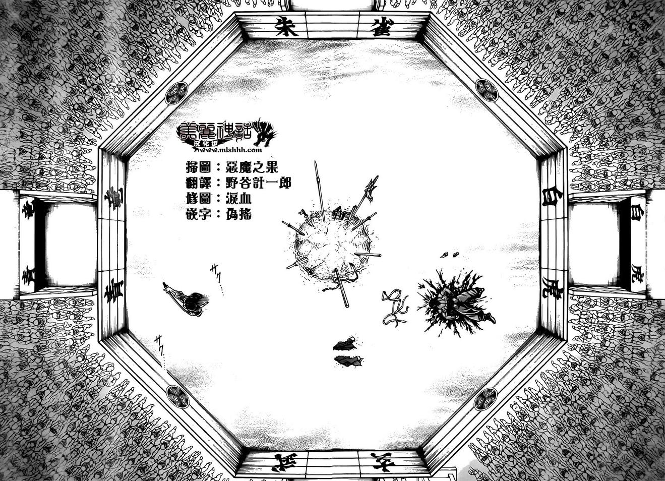 刃牙道第65话图
