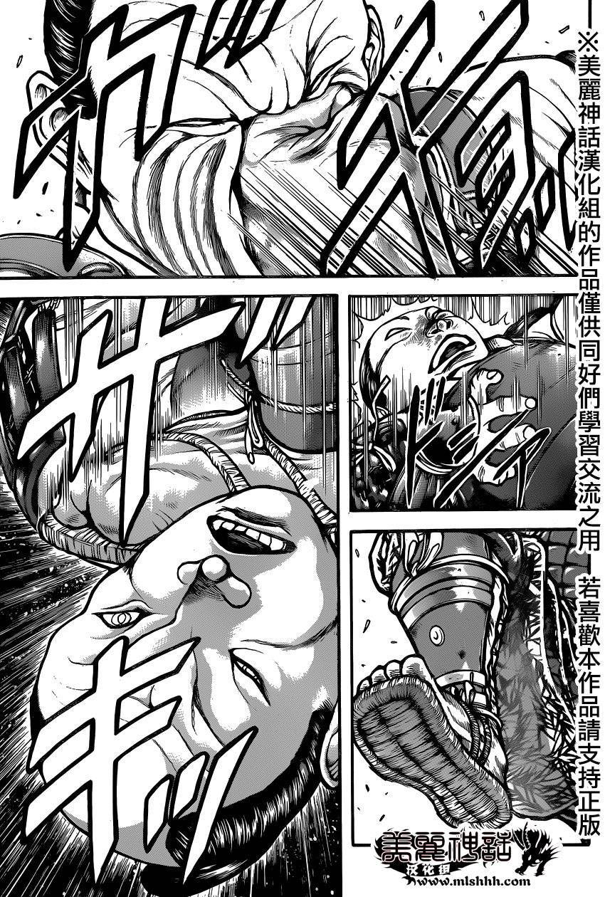 刃牙道 第67话 第4页