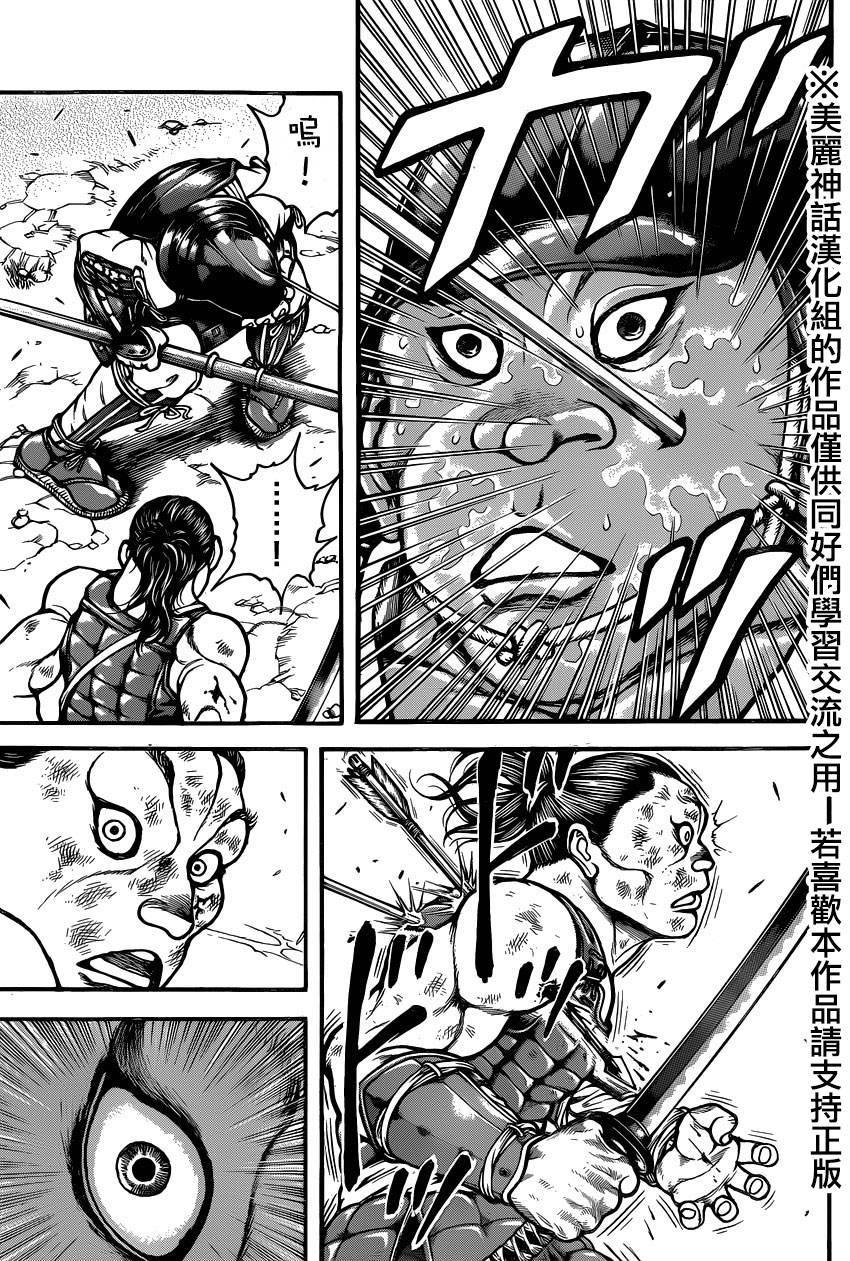 刃牙道 第67话 第6页