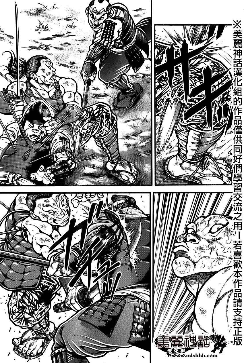 刃牙道 第67话 第8页