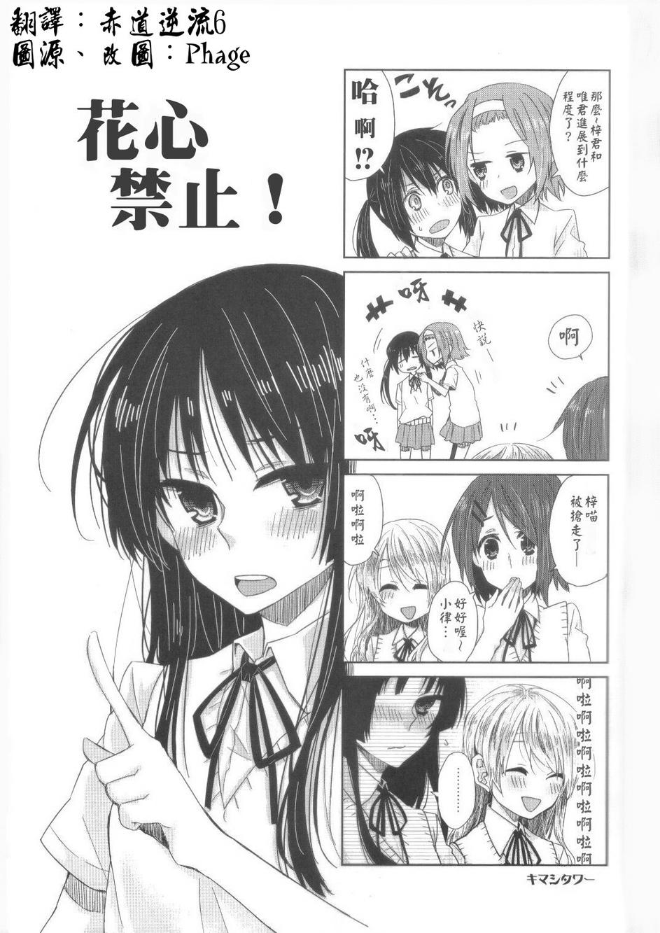 RE：鼓X贝斯是？夫妇！MIX全1话图