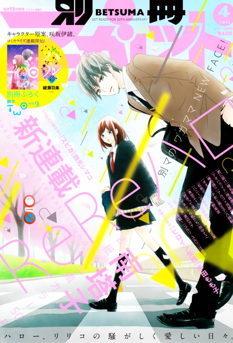 ReRe Hello第1话图