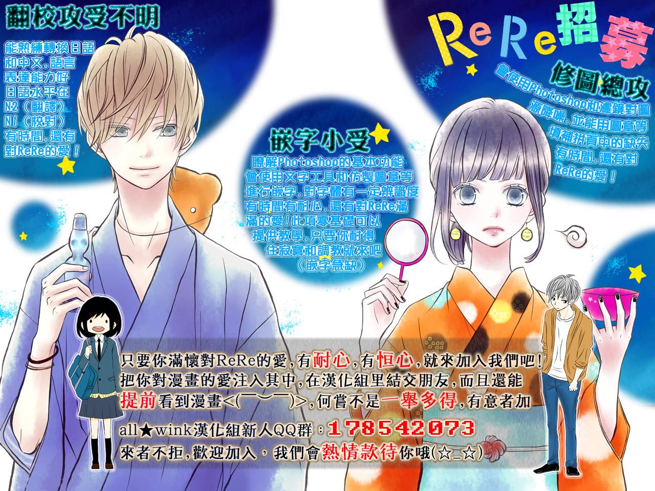 ReRe Hello第14话图