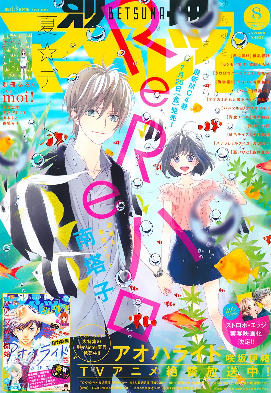 ReRe Hello第17话图